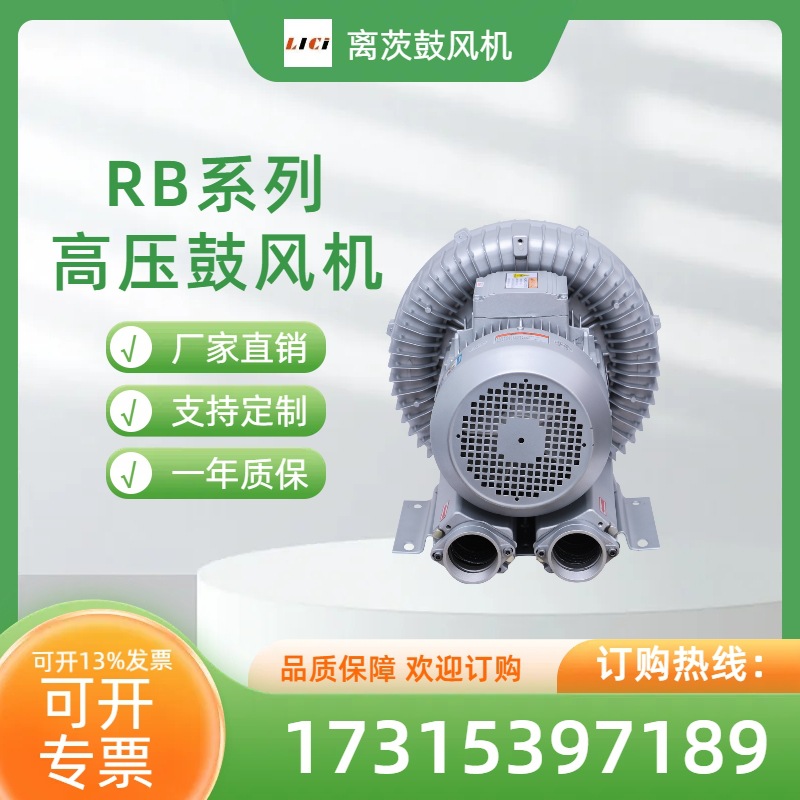 离茨FB-2环形隔爆风机 1.5KW吹吸两用高压防爆风机耐高温旋涡风机