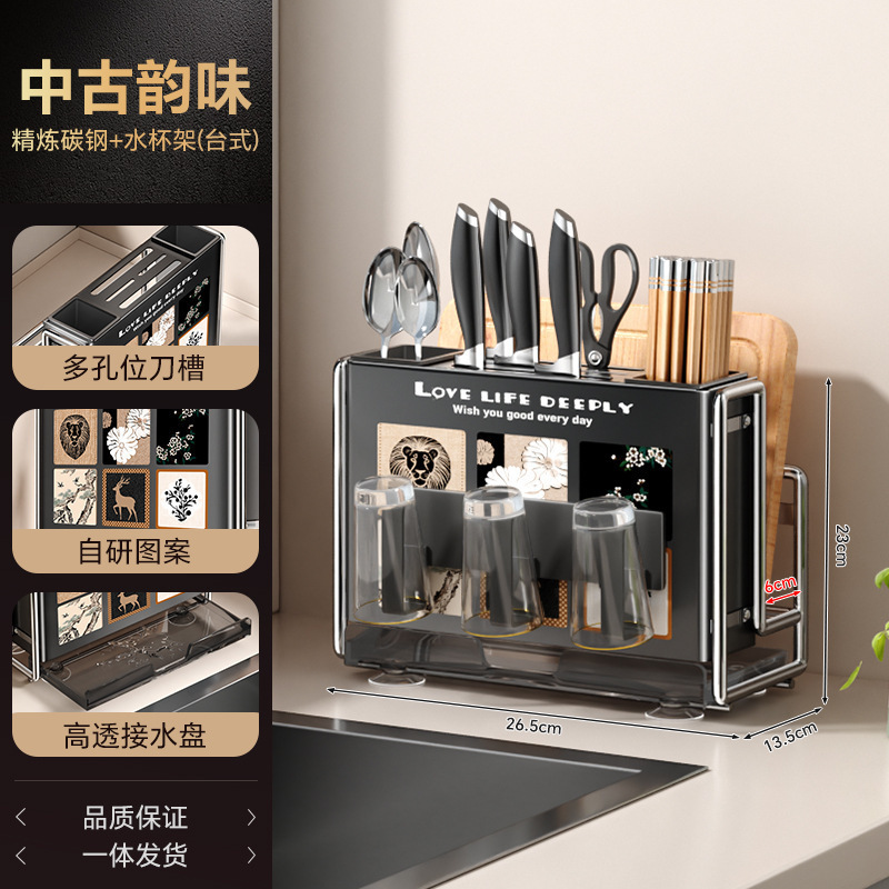 2025新款中古风厨房刀架置物架菜板刀具多功能筷子笼一体收纳放置|undefined
