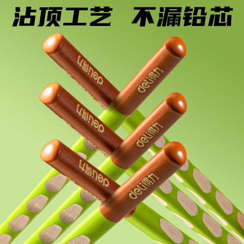 得力HC859绿杆洞洞铅笔HB矫姿三角杆2B铅笔小学生矫姿书写铅笔|undefined