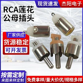 电源插头;音视频插头;连接器