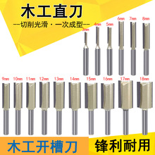 木工直刀修边机铣刀单双刃开槽刀修边刀头1/4柄专业级灯带拉槽刀