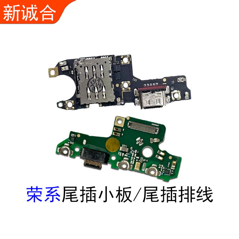 Suitable for Glory 50 Glory 20 Glory 30 Glory 30 Glory 30 Youth Tail Plug Small Board Charging Cabin Card Slot Suitable for Glory 50 Glory 20 Glory 30 Glory 30 Glory 30 Youth Tail Plug Small Board Charging Cabin Card Slot