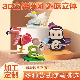 ���w3D���|ƴ�D��ͯ����DIY�׃��@����ֹ�ƴ�b��߿�����ƴ��