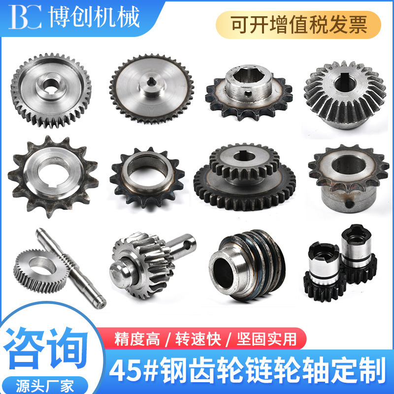 Gear Sprocket Bevel Gear Synchronous Wheel Single and Double Row 45 # Steel Sprocket Precision Transmission Gear Non-Standard Sprocket Gear Sprocket Bevel Gear Synchronous Wheel Single and Double Row 45 # Steel Sprocket Precision Transmission Gear Non-Standard Sprocket