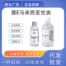 丝奕维E护肤甘油补水保湿润泽细腻清爽身体护肤甘油液学生平价品