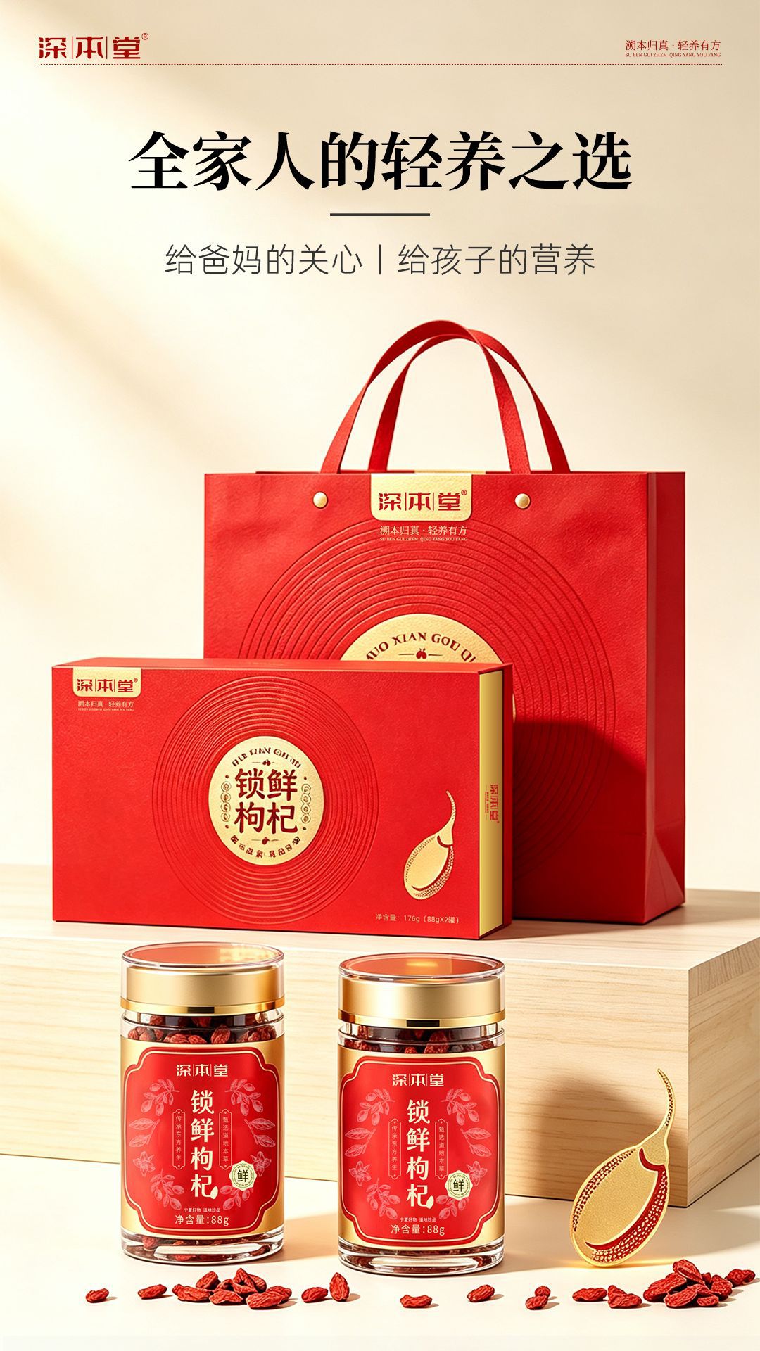 Premium Ningxia Goji Berry Gift Box Freeze-Dried Large Grade Goji Berries 176g for Holiday Gifting overview