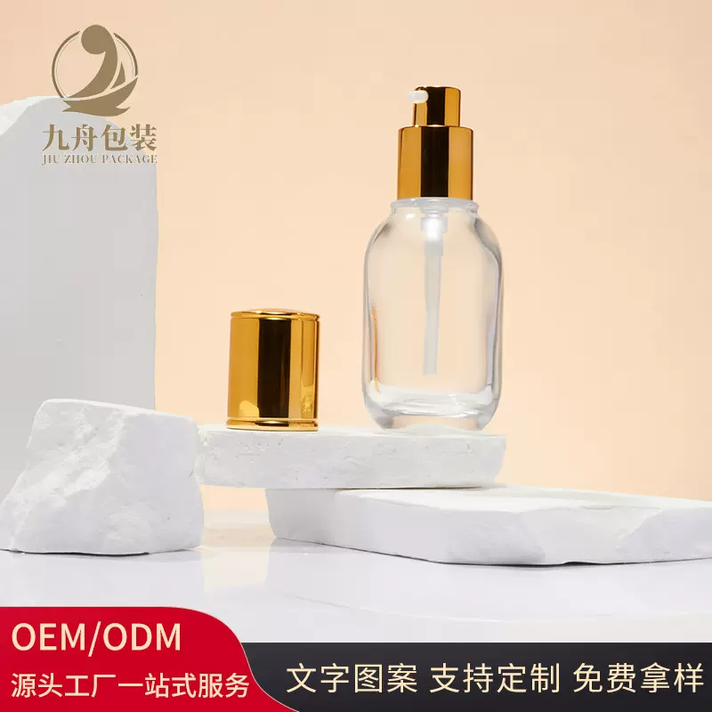 工厂现货可定制30ml按压泵精华液原液爽肤水玻璃瓶香水喷头