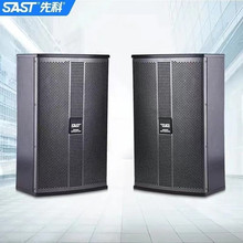 先科（SAST） 先科（SAST）K5V 8吋专业会议音箱 K3 10吋酒吧音响