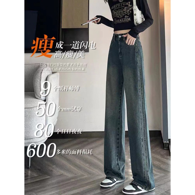 2024 New Slim Casual Pants Jeans for Women Autumn and Summer Fashion High-Waisted Straight-Leg Drapey Wide-Leg Pants