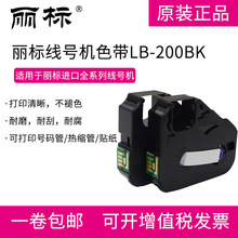 ���˾�̖�CC-210T/C-210E/C-580T/C-200T/C-200Eɫ��LB-200BK