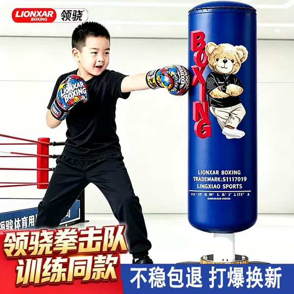 Adult and children's standing punching bag, rebounding tumbler, home fitness equipment, punching bag, fitness boxing ball