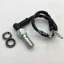 摩托车配件改装单孔粗丝10*1.25mm液压开关碟刹油管制动尾灯开关