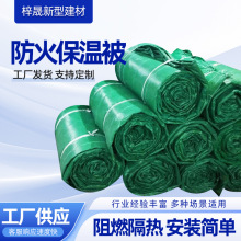 大棚防火保温被玻璃棉岩棉工业施工保温棉被冬季农用混凝土工程