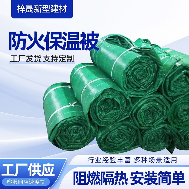 大棚防火保温被玻璃棉岩棉工业施工保温棉被冬季农用混凝土工程