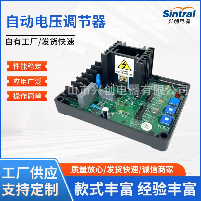 Оптовая продажа от производителя: автоматический регулятор напряжения GAVR-12A, плата регулировки напряжения AVR, аксессуары для генераторов GAVR12A