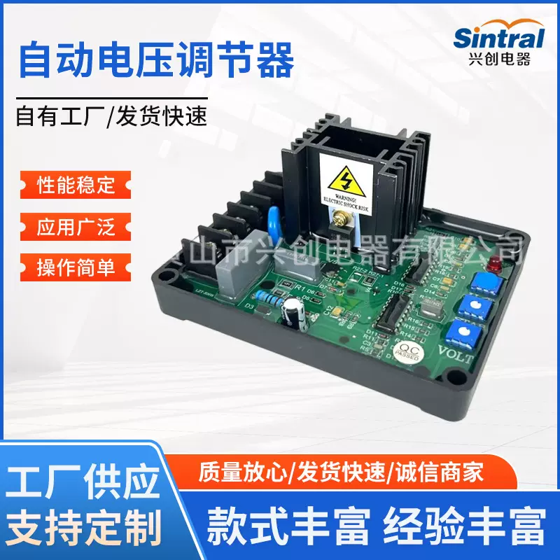 厂家批发GAVR-12A自动电压调节器AVR调压板发电机配件GAVR12A