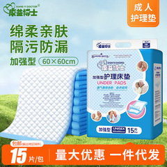康益博士成人护理垫 60*60护理垫隔尿垫老人用一次性卫生垫宠物垫