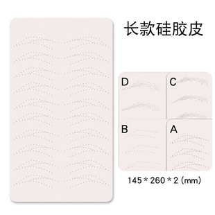 Tattoo embroidery long practice leather tattoo eyebrow fake leather eyebrow silicone simulation dotted line eyebrow-shaped skin beauty pupil line eyebrow imitation leather