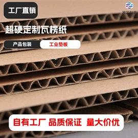 纸及纸品项目;飞机盒;其他日用包装