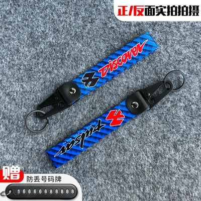 Suitable for Motorcycle Keychains, Motorcycle Key - type-b-pulsav