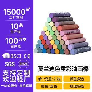 定制款重彩油画棒莫兰迪色36色48色油画棒美术绘画棒DIY套盒工厂