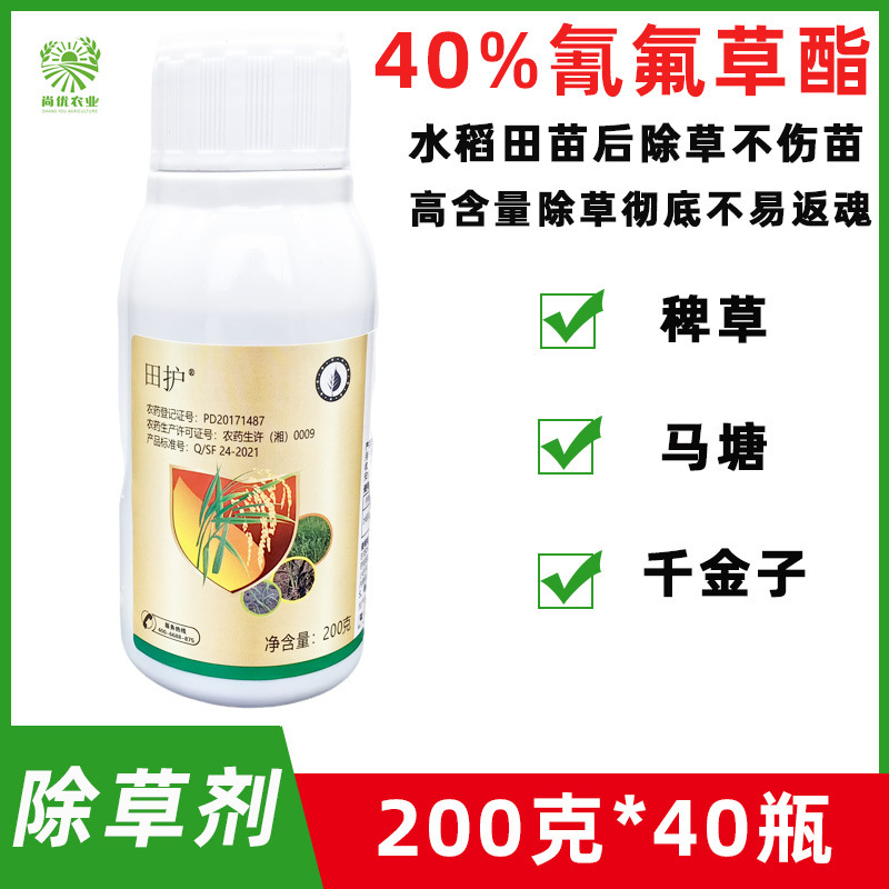 田护40%氰氟草酯水稻直播田稗草千金子等禾本科杂草除草剂200克