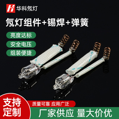 【厂家供应】5*13mm 6*12mm 红色氖灯组件 锡焊 搭配弹簧端子蜡管