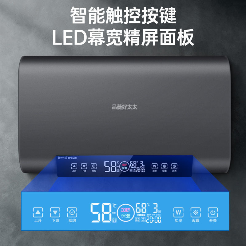 好太太变频扁桶双胆热水器能效家用40L50L60L80L