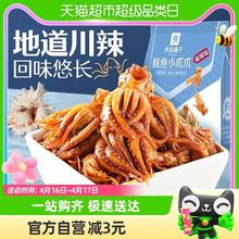 良品铺子鱿鱼小爪爪麻辣味60g*1袋即食海味海鲜零食熟食小吃