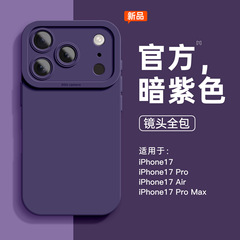 天使眼硅胶适用iPhone17ProMax手机壳液态瞳眼苹果16全包保护套14
