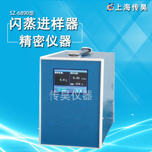 SZ-6890 Flash Steamer Color Touch LCD-экран Флэш-паринг-образец Qi Phase Color Spectromer