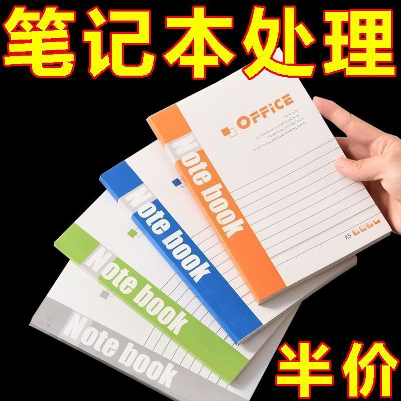 A5 소프트 카피 노트 근시 방지 학습 두꺼운 소프트 카피 노트 일기 사무용 문구 도매 정리 처리 H