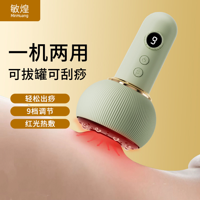 Minhuang Electric Cupping Device, Scraping Device, Electric Meridian Brush, Whole Body Universal Massager, Household Suction Machine, Dredging Device