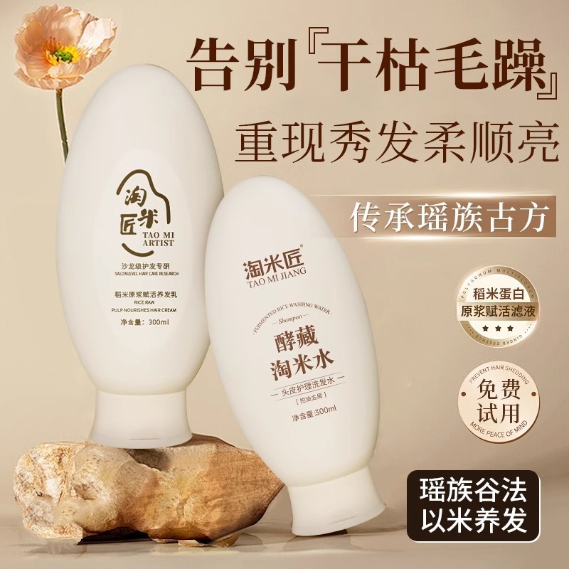 米職人米ピューレヘアミルクコンディショナー青蒿シャンプー抗脱毛と破損防止縮れ改善米水|undefined