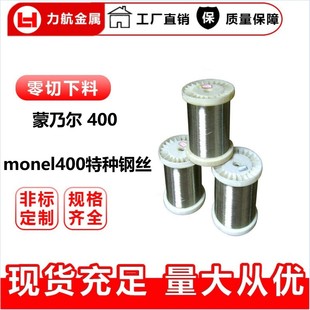 �������ˠ�monel400�Ͻ�z monel400���ˠ��~懺Ͻ�