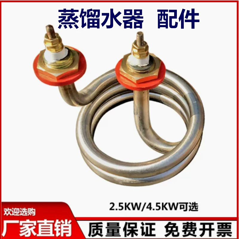 5 л/10/20 л л из нержавеющей стали электронагреватель дистиллятор трубы нагревателя трубки нагревателя кольца 2.5 кВт 4.5kw
