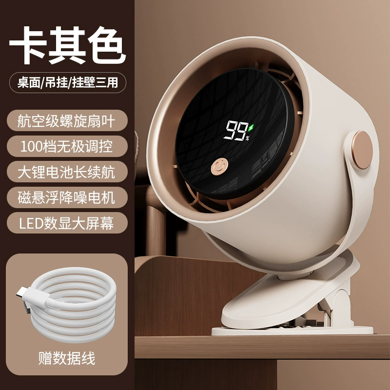 (Cross-border trading), small universal table air fan