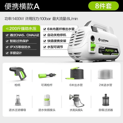 Greenfield Car Washing Machine Portable High-Pressure Water Pump Household 220V Fully Automatic New Car Cleaning Tool High-Power Water Gun (Car washing machine) - puffer-a6m-outlet-pipe