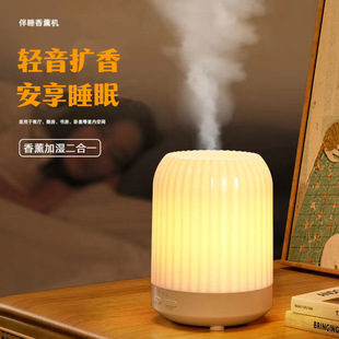 2025 Waterless Home Aromatherapy Machine Essential Oil Humidification Atomization Fragrance Machine USB Night Light Diffuser Cross-Border Fragrance