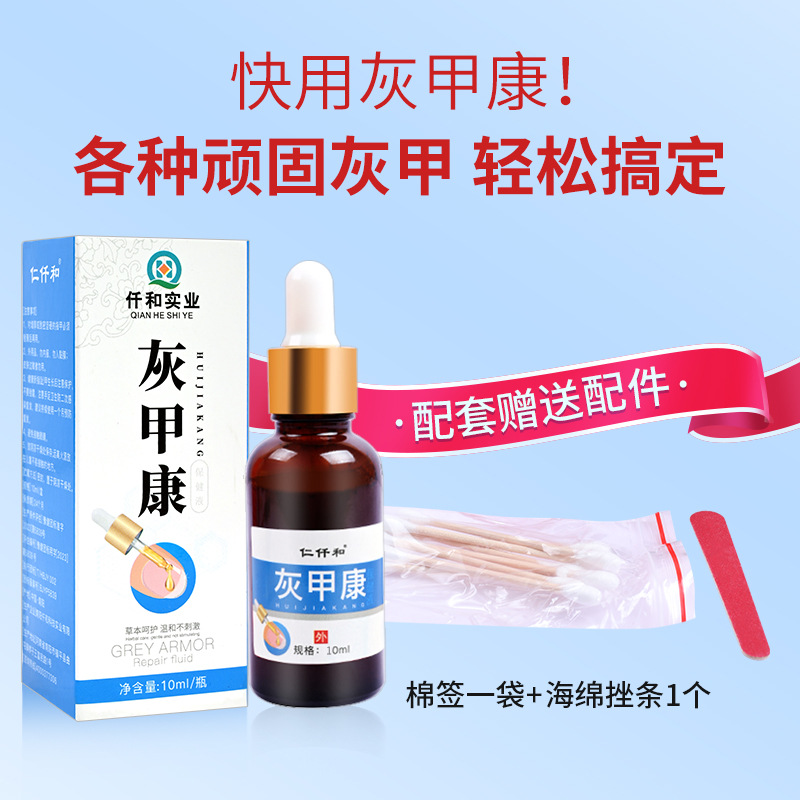 Jiyuan Tang Foot Care Liquid Thickens Off-White Nail Softener Gray Nail Fungicide Set Wholesale One Piece Shipping