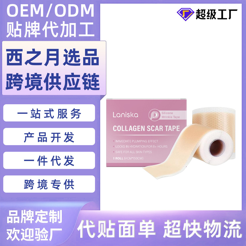 Laniska Facial Gel Patch, Transparent and Invisible Design, Covers Blemishes, Portable and Easy to Use Patch