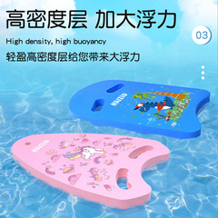Cartoon swimming float back float for adults, beginner swimming aid equipment—wholesale supply of kickboards for kids and adults
