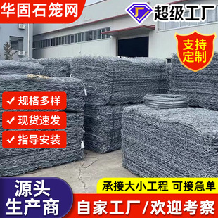 Hot-dip galvanized garnet river channel package plastic garbow cage cage roll flood prevention grid net solid embankment green shore mat