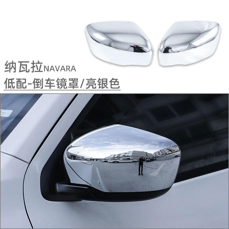 Suitable for Zhengzhou Nissan Navarra mirror cover NAVARA rearview mirror protective shell exterior decoration modification accessories