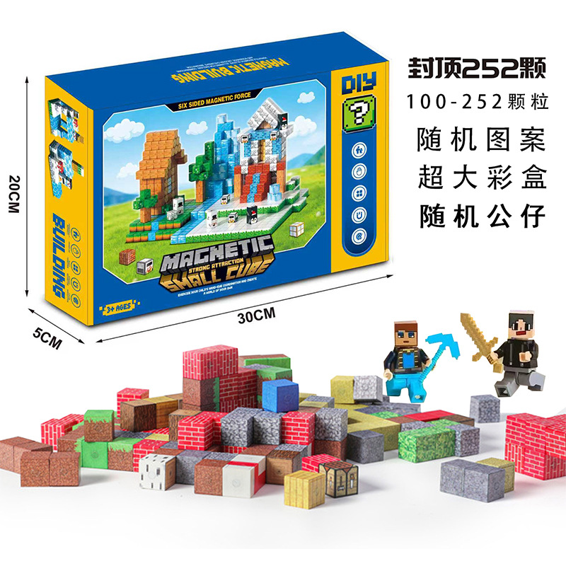 我的磁力世界积木方块拼接磁吸拼装游戏儿童益智迷你玩具批发厂家