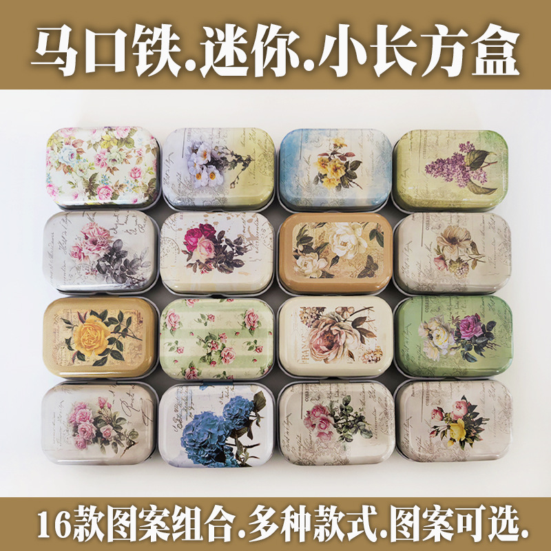 彩盒装马口铁盒连盖16个图案马口铁长方形小铁盒自制膏体包装盒子