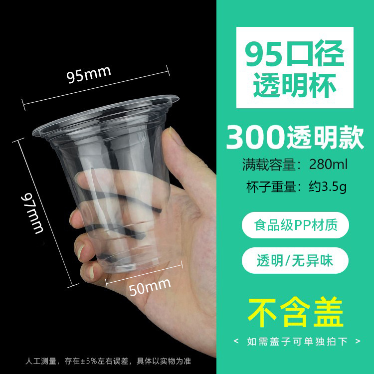 Taza de embalaje de sopa de frijoles verdes de plástico desechable 95 calibre popularidad en línea comercial desayuno puesto taza de bebida especial
