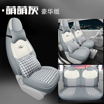 Modelə uyğun (Original) oturacaq örtükləri: cushion cover seat cushion sports - jxs-geely-panda-mini-deluxe-edition-mengmeng-grey-11111