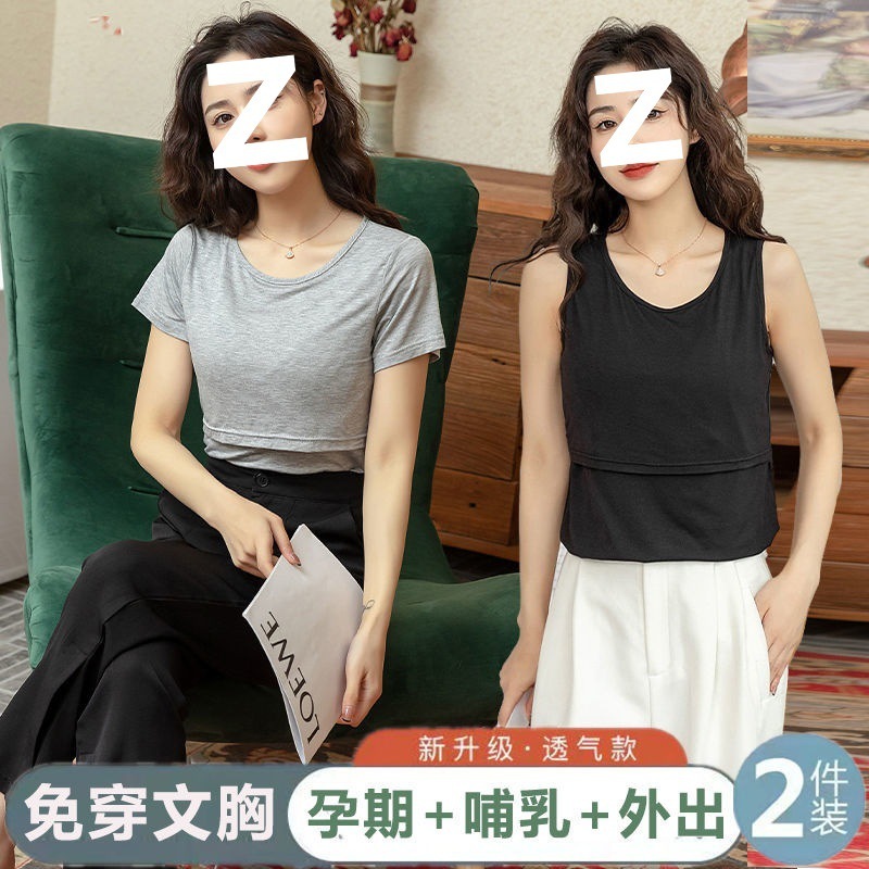 莫代尔哺乳衣外出辣妈款带胸垫春秋夏季薄款哺乳上衣t恤孕妇打底|undefined