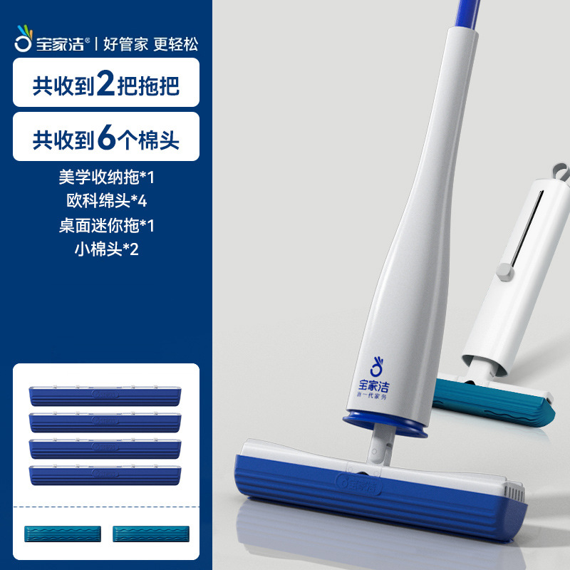 Yang Yang es el mismo Baojiajie esponja absorción de agua trapador sin lavado a mano placa plana un trapeador para el baño limpio y húmedo para el hogar